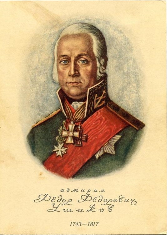 Великая страна СССР,адмирал Ушаков Фёдор Фёдорович